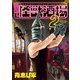酩酊！怪獣酒場2(ヒーローズコミックス)（ヒーローズ） [電子書籍]