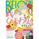 BE・LOVE 2016年8号4月15日号 (2016年4月1日発売)（講談社） [電子書籍]