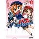 働く！バス娘（主婦の友社） [電子書籍]