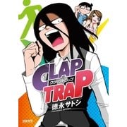 CLAPTRAP（主婦の友社） [電子書籍]