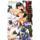 狐の婿取り-神様、危機一髪の巻-【特別版】(イラスト付き)（笠倉出版社） [電子書籍]