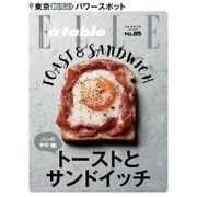 エル・ア・ターブル（ELLE A TABLE） 2016年5月号（ハースト婦人画報社） [電子書籍]