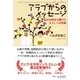 アラブからのメッセージ――私がUAEから届けた「3・11」への支援（潮出版社） [電子書籍]