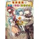 世界最強は家族と仲良く出稼ぎ中！2（ホビージャパン） [電子書籍]