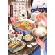 ゆきうさぎのお品書き 6時20分の肉じゃが（集英社） [電子書籍]