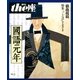 the座 5号 國語元年(1986)（小学館） [電子書籍]