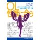 OL性獣に会う（アドレナライズ） [電子書籍]