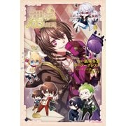 夢王国と眠れる100人の王子様（KADOKAWA） [電子書籍]