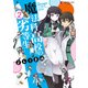 魔法科高校の劣等生 よんこま編(2)（KADOKAWA） [電子書籍]