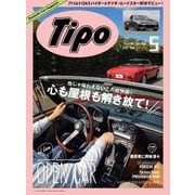 Tipo（ティーポ） No.323（ネコ・パブリッシング） [電子書籍]