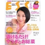 ESSE（エッセ） 2016年5月号（扶桑社） [電子書籍]