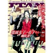 ITAN(31号)（講談社） [電子書籍]