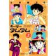 すーぱータムタム ： 上（双葉社） [電子書籍]