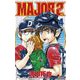 MAJOR 2nd（メジャーセカンド） 4（小学館） [電子書籍]