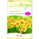 愛は深く静かに（ハーレクイン） [電子書籍]