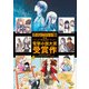 まるごと1冊 第22回電撃小説大賞受賞作 【電子特別版】（KADOKAWA） [電子書籍]