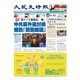 大紀元時報 中国語版 4/6号（大紀元） [電子書籍]