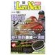 週刊 ルアーニュース WEST 2016/04/15号（名光通信社） [電子書籍]