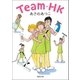Team・HK（徳間書店） [電子書籍]