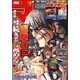 別冊少年マガジン 2016年5月号 (2016年4月9日発売)（講談社） [電子書籍]