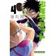 少年ラケット 4（秋田書店） [電子書籍]