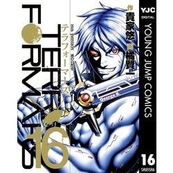 ヨドバシ Com テラフォーマーズ 16 集英社 電子書籍 通販 全品無料配達 ヨドバシ Com テラフォーマーズ 16 集英社 電子書籍 通販 全品無料配達