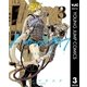 ノー・ガンズ・ライフ 3（集英社） [電子書籍]