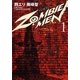 ZOMBIE MEN（A-WAGON） [電子書籍]