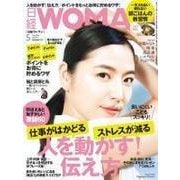日経ウーマン 2016年5月号（日経BP社） [電子書籍]