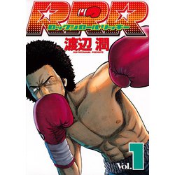RRR(ロックンロールリッキー) vol.10 ヨドバシ.com - RRR（ロックンロールリッキー）（1）（講談社） [電子