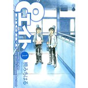 エイト（1）（講談社） [電子書籍]