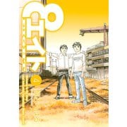 エイト（4）（講談社） [電子書籍]