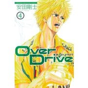 Over Drive（4）（講談社） [電子書籍]