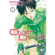 Over Drive（5）（講談社） [電子書籍]