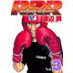 RRR（ロックンロールリッキー）（3）（講談社） [電子書籍]