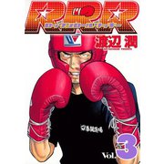 RRR（ロックンロールリッキー）（3）（講談社） [電子書籍]