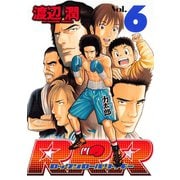RRR（ロックンロールリッキー）（6）（講談社） [電子書籍]