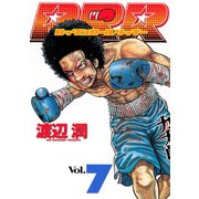 RRR（ロックンロールリッキー）（7）（講談社） [電子書籍]