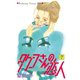 タケコさんの恋人（7）（講談社） [電子書籍]