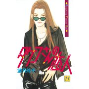 タケコさんの恋人（11）（講談社） [電子書籍]
