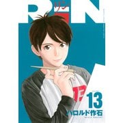 RiN（13）（講談社） [電子書籍]