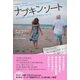 ナプキン・ノート Napkin Notes（辰巳出版ebooks） [電子書籍]