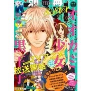 別マsisterデジタル秋号2014（集英社） [電子書籍]