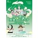 非物質ガイドとの探索〈2〉 思い通りの現実を引き出す【分冊版】2/7（ヒカルランド） [電子書籍]