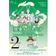 非物質ガイドとの探索〈2〉 思い通りの現実を引き出す【分冊版】6/7（ヒカルランド） [電子書籍]