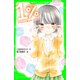 1％ 3 だれにも言えないキモチ（KADOKAWA） [電子書籍]