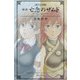 【電子完全版】新訳 亡念のザムド（KADOKAWA） [電子書籍]