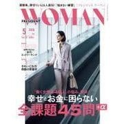 PRESIDENT WOMAN 2016.5月号（プレジデント社） [電子書籍]
