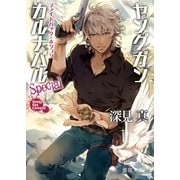 ヤングガン・カルナバル・スペシャル ファイトバック・ホンコン（徳間書店） [電子書籍]