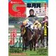 週刊Gallop（ギャロップ） 4月17日号（サンケイスポーツ） [電子書籍]